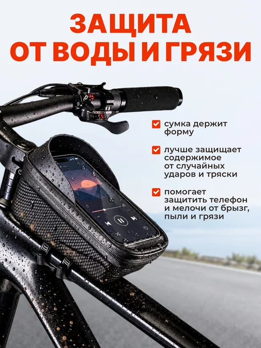Велосумка на раму велосипеда с держателем телефона, ELCITY раму с держателем, фото 6