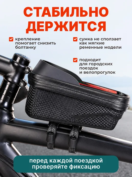 Велосумка на раму велосипеда с держателем телефона, ELCITY раму с держателем, фото 7