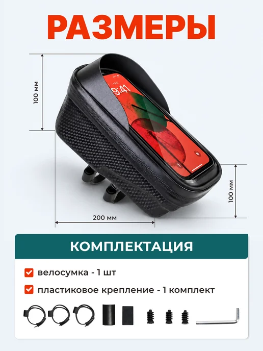 Велосумка на раму велосипеда с держателем телефона, ELCITY раму с держателем, фото 8