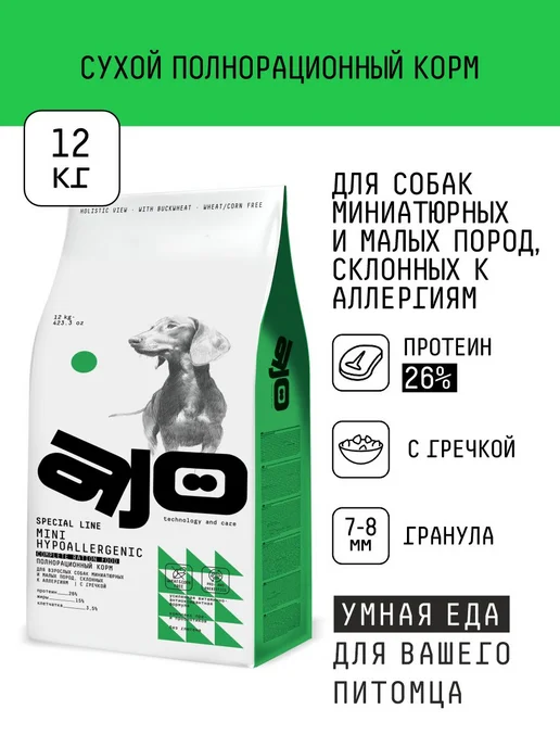 Сухой корм AJO Dog Hypoallergenic для собак, мелкие, 12 кг