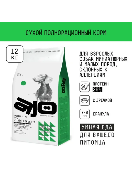 Сухой корм AJO Dog Hypoallergenic для собак, мелкие, 12 кг, фото 2