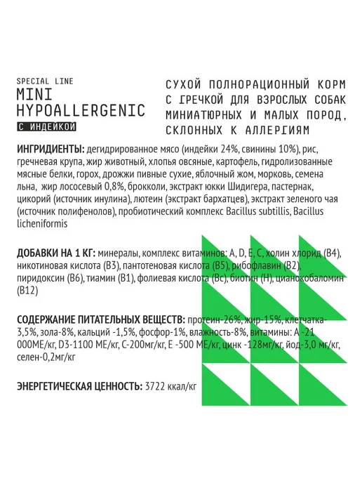 Сухой корм AJO Dog Hypoallergenic для собак, мелкие, 12 кг, фото 4