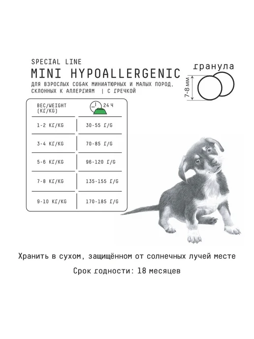 Сухой корм AJO Dog Hypoallergenic для собак, мелкие, 12 кг, фото 5