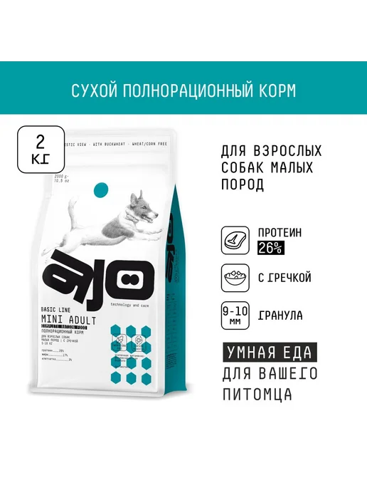 Сухой корм AJO Dog Гречкой для собак, взрослые, мелкие, 2,05 кг