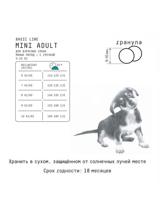 Сухой корм AJO Dog Гречкой для собак, взрослые, мелкие, 2,05 кг, фото 5