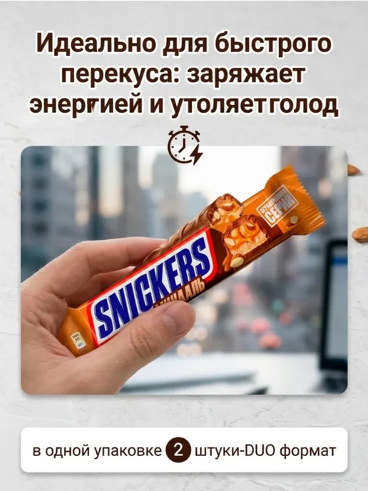 Snickers Батончики Сникерс 4 вида по 1 штуки, 4 шт, фото 7