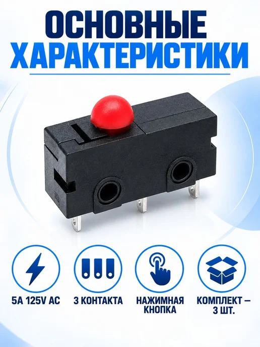 Микровыключатель KW12 без рычага 5А 125В, 3 шт, 3 шт, фото 2