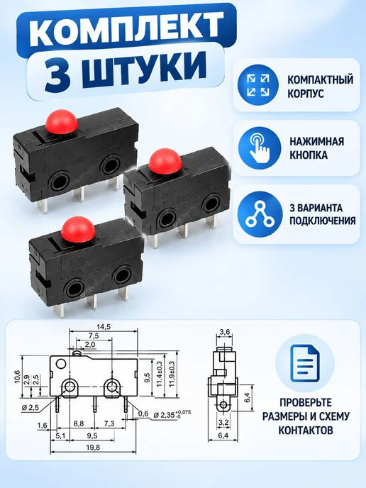 Микровыключатель KW12 без рычага 5А 125В, 3 шт, 3 шт, фото 8