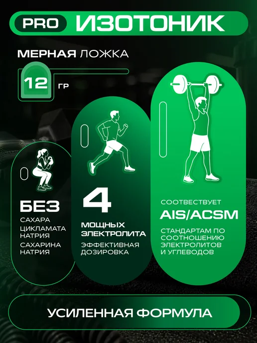 supptrue Изотоник с электролитами, BCAA, глутамин и таурин 1000г, 1000 г, фото 3