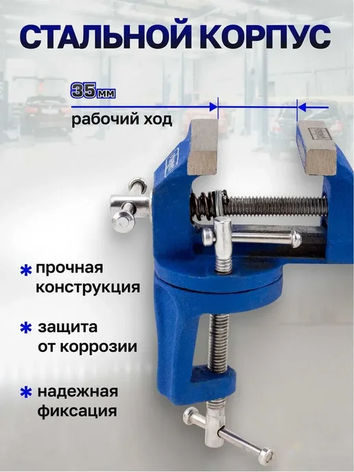 Тиски слесарные поворотные 60 мм 2 шт стальные настольные, 2 шт, фото 4