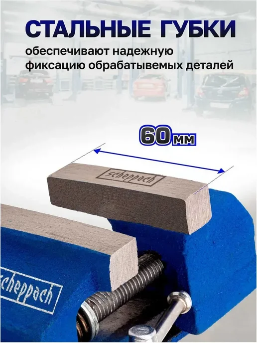 Тиски слесарные поворотные 60 мм 2 шт стальные настольные, 2 шт, фото 5