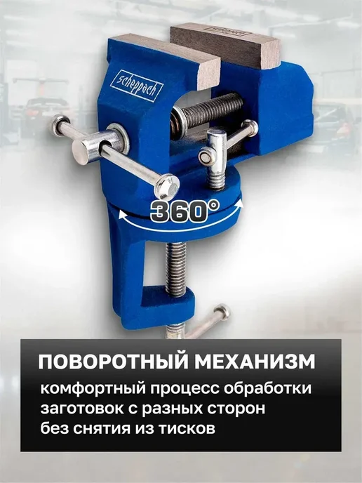 Тиски слесарные поворотные 60 мм 2 шт стальные настольные, 2 шт, фото 6