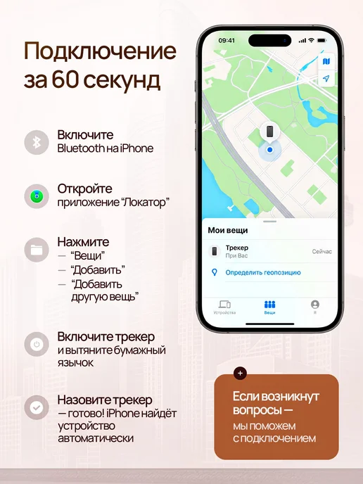 Трекер bluetooth метка IOS для отслеживания, вариант, фото 3