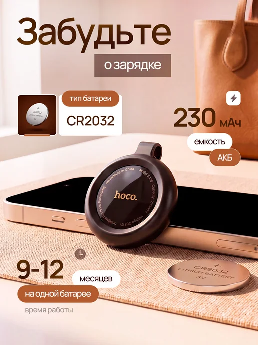 Трекер bluetooth метка IOS для отслеживания, вариант, фото 4