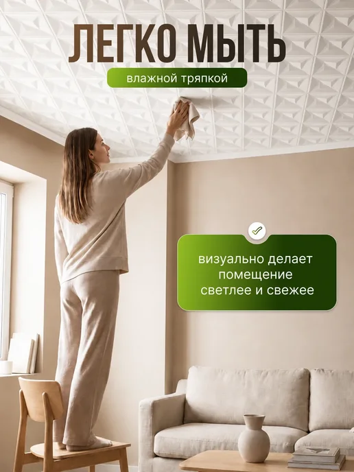 Плитка потолочная 50х50 белая экструдированная 48шт 12м², 50x50, 40 шт, фото 3
