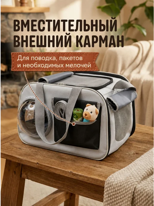 Переноска для кошек собак сумка для животных с иллюминатором, вариант, фото 4