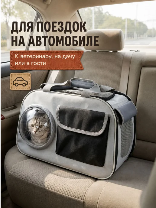 Переноска для кошек собак сумка для животных с иллюминатором, вариант, фото 5