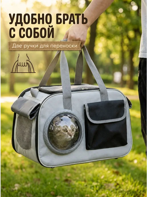 Переноска для кошек собак сумка для животных с иллюминатором, вариант, фото 7