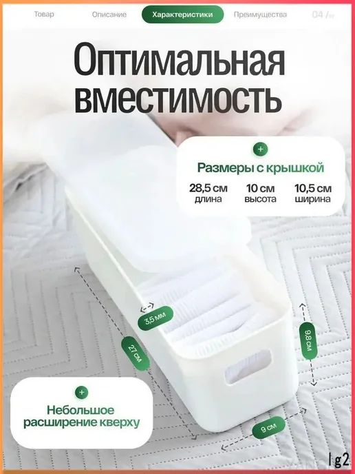 Контейнер для хранения вещей длина 27 см, ширина 10 см, высо, белый, фото 3