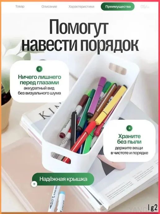 Контейнер для хранения вещей длина 27 см, ширина 10 см, высо, белый, фото 5