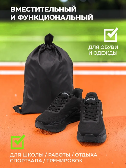 MBALL Мешок для обуви, черный, фото 3