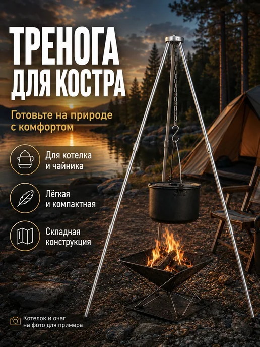 Регулируемая тренога из алюминиевого сплава, вариант, фото 2