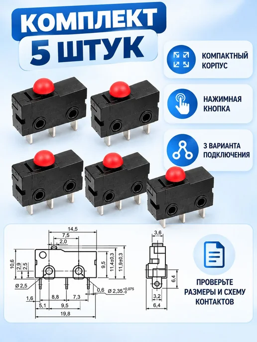 Микровыключатель KW12 без рычага 5А 125В, 3 шт, 5 шт, фото 5