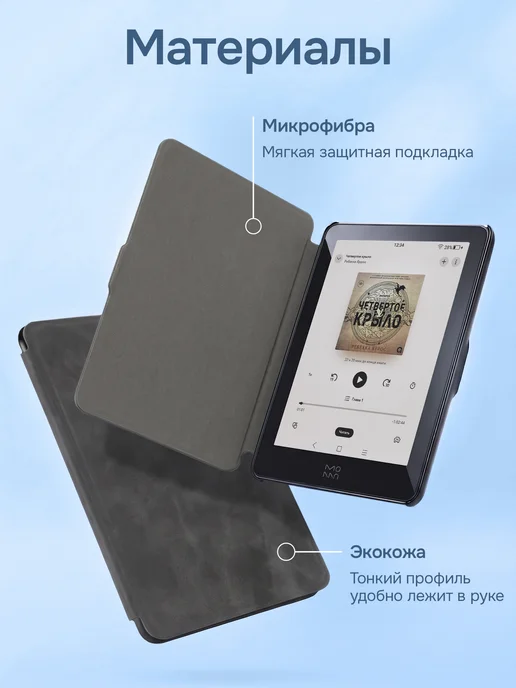 Чехол-книжка для электронной книги для Moaan Pantone 6, вариант, фото 2