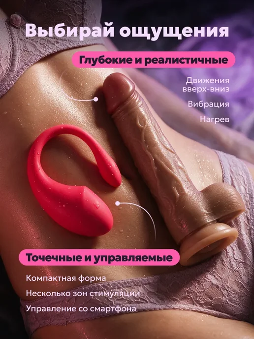 Дилдо вибратор для женщин с виброяйцом фаллоимитатор набор, бежевый, фото 2