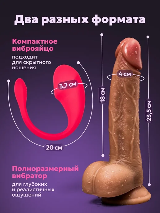 Дилдо вибратор для женщин с виброяйцом фаллоимитатор набор, бежевый, фото 8
