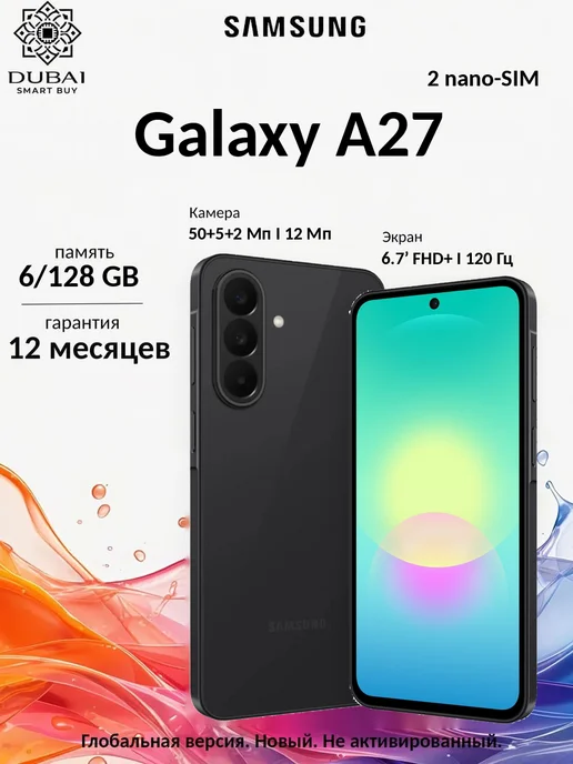 Смартфон Samsung A27 6/128 ГБ, черный