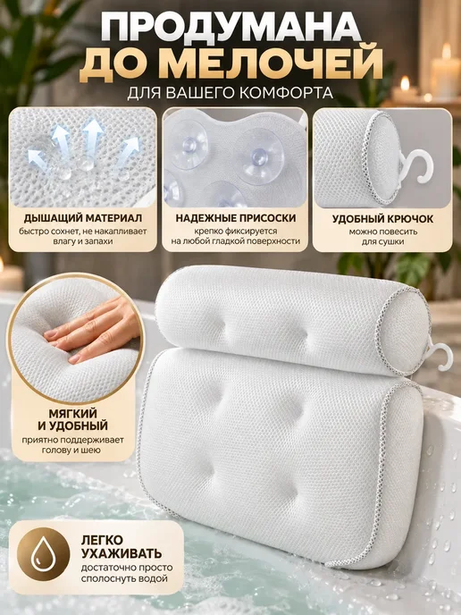 FranklinMART Подушка для ванной с присосками под голову, белый, фото 2