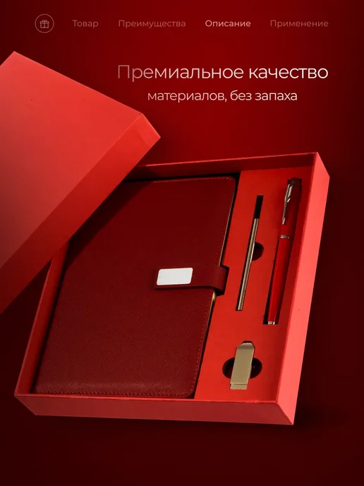 Подарочный набор- блокнот, ручка, стержень, флешка 32ГБ, 32 ГБ, фото 2
