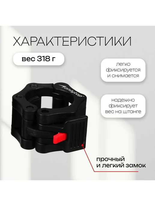Сималенд Замки для грифа 50 мм, пластик, черные, 2 шт, 2 шт, фото 2