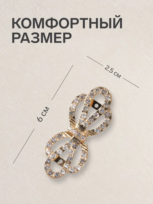 Сималенд Зажим для кардигана Корона со стразами, белый, коричневый, фото 2