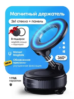 Держатель для телефона автомобильный EasyLiving