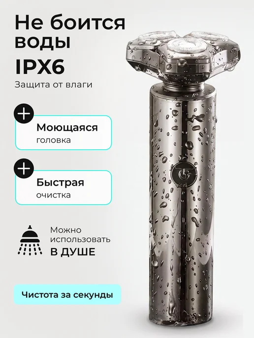 IvaMix Электробритва мужская для лица роторная 3 в 1, серый, фото 2