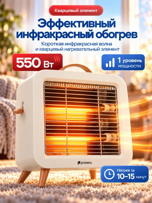 PRIMERA Инфракрасный обогреватель напольный IRP-550-QTM 550 Вт, 550 Вт, фото 3