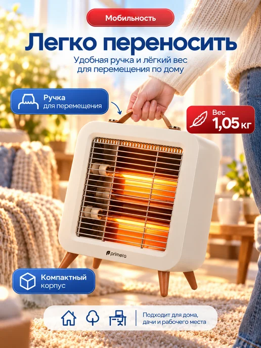 PRIMERA Инфракрасный обогреватель напольный IRP-550-QTM 550 Вт, 550 Вт, фото 6
