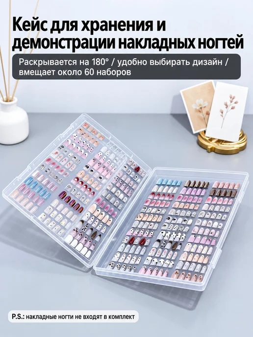 Органайзер для накладных ногтей и типс на 42 пары, прозрачны, прозрачный, фото 6