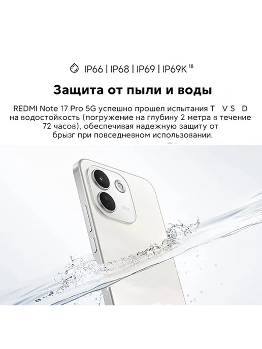 Смартфон Xiaomi Redmi Note 17 Pro Max 12/256 ГБ, оранжевый, фото 3