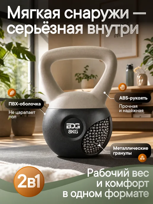 Блин-да-Гриф Гиря 10 кг мягкая для фитнеса и спорта обрезиненная, 8 кг, фото 3