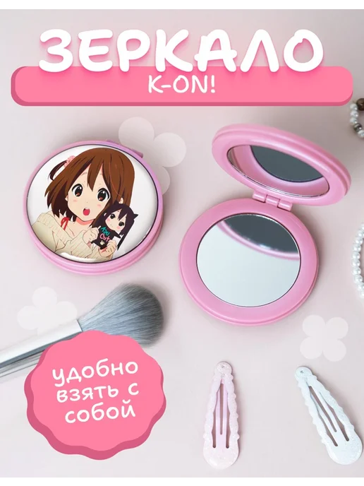 AniKoya Зеркальце карманное K-On аниме, розовый
