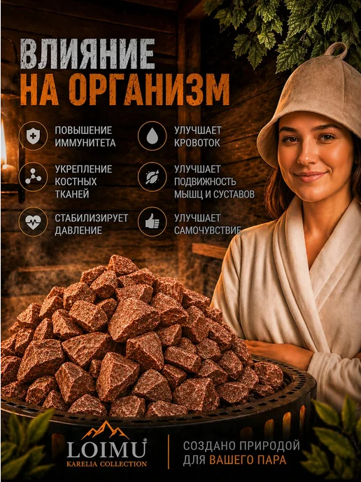 Камни для бани, вариант, фото 2