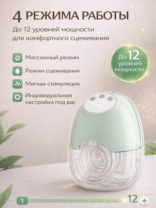 DreamLovers Молокоотсос электрический беспроводной свободные руки, вариант, фото 3