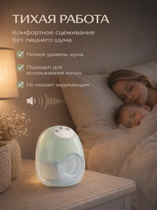 DreamLovers Молокоотсос электрический беспроводной свободные руки, вариант, фото 5