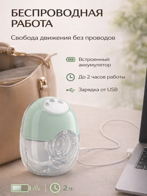 DreamLovers Молокоотсос электрический беспроводной свободные руки, вариант, фото 6