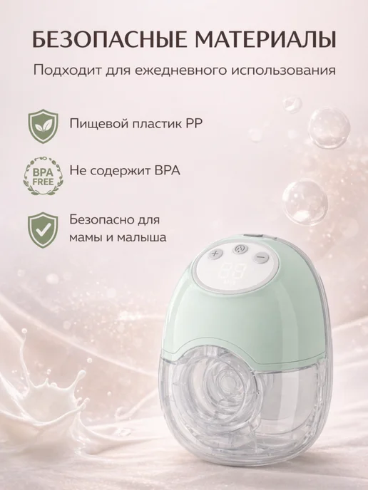 DreamLovers Молокоотсос электрический беспроводной свободные руки, вариант, фото 8