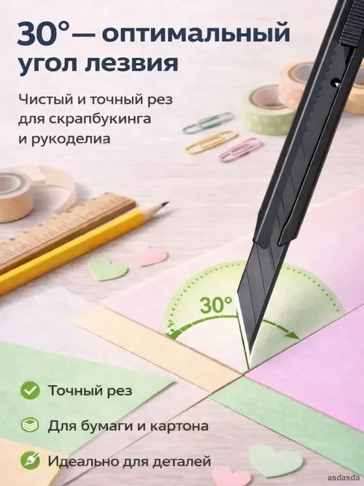 Канцелярский нож 9 мм с нержавеющим лезвием автофиксатором м, вариант, фото 3