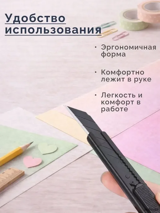 Канцелярский нож 9 мм с нержавеющим лезвием автофиксатором м, вариант, фото 4